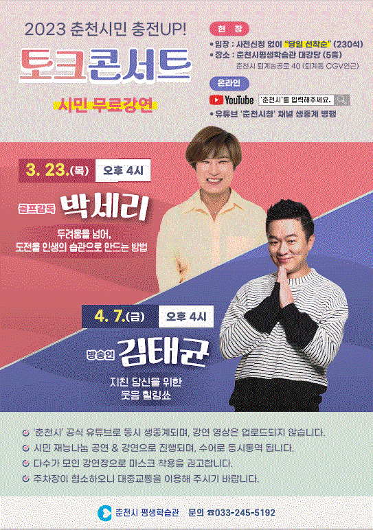춘천시민_충전up.gif 이미지