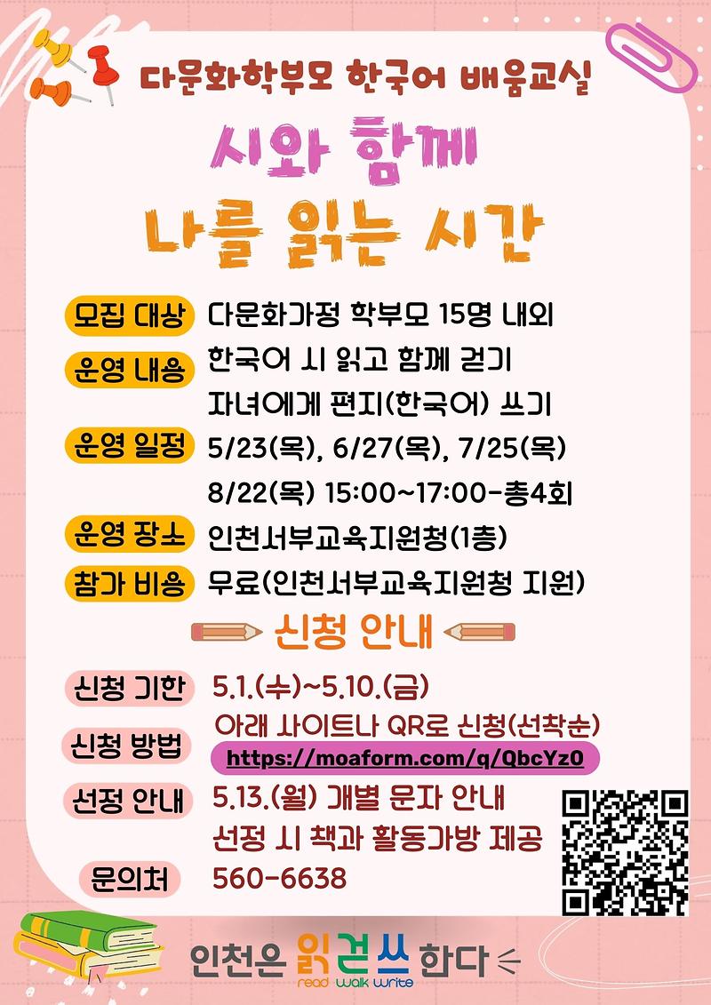 신청안내장.jpg 이미지
