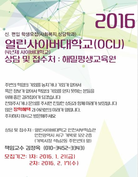 열린사이버대_홍보물.jpg 이미지