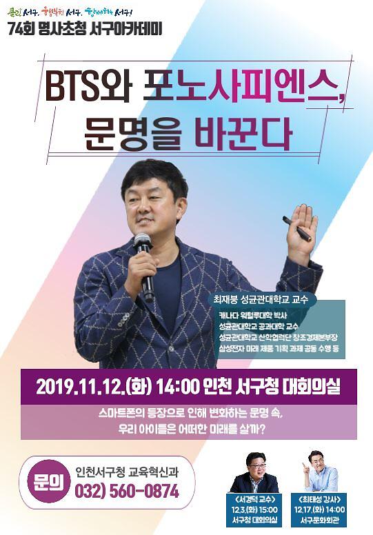 제74회명사초청서구아카데미.jpg 이미지