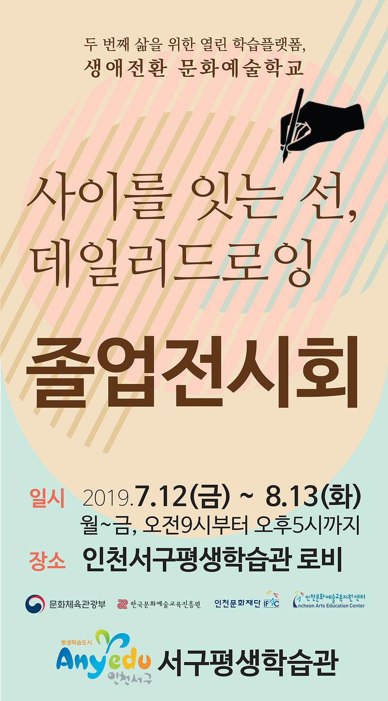 전시회웹자보.jpg 이미지