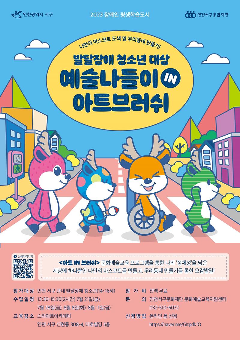 붙임2._포스터.jpg 이미지