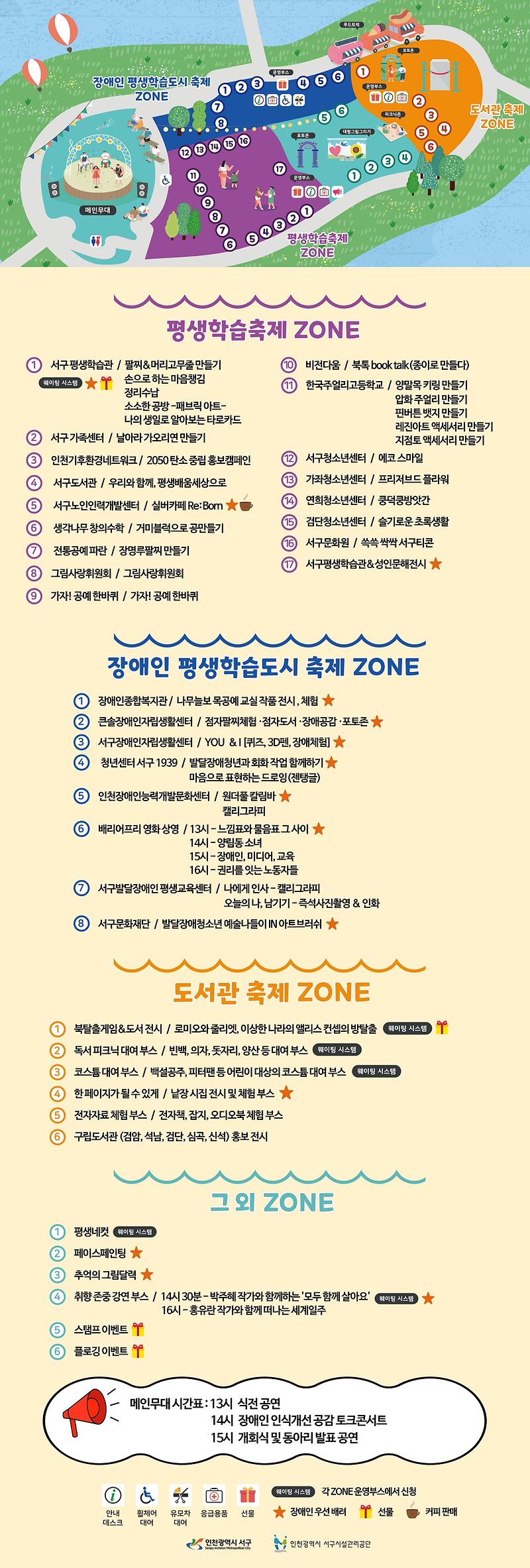 평생학습축제_등_프로그램_세부내역.jpg 이미지
