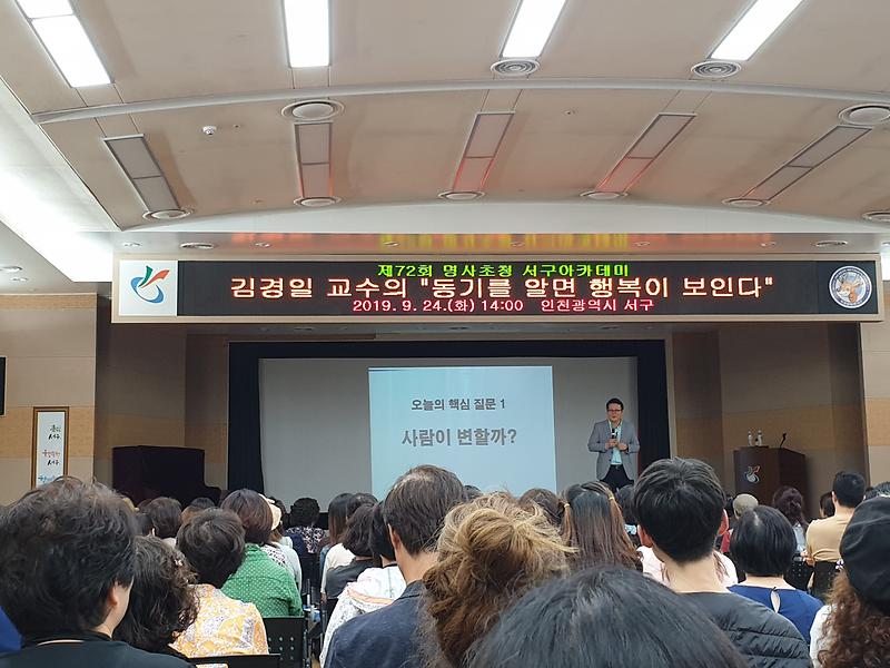 제 72회 명사초청 서구아카데미 사진