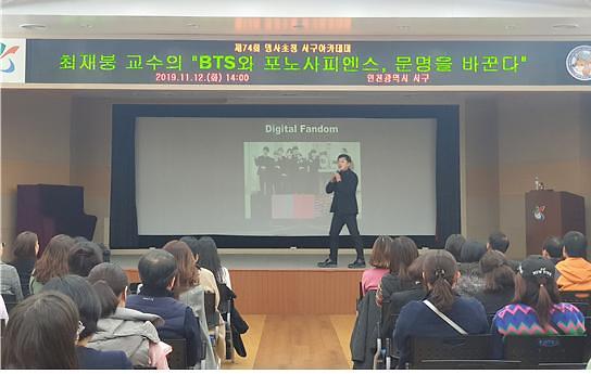 제74회 명사초청 서구아카데미 사진