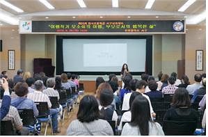 제 65회 명사초청 서구아카데미 개최 사진