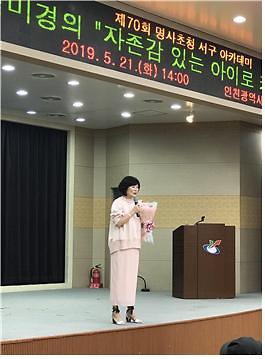 제70회 명사초청 서구아카데미 사진