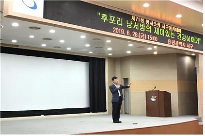 제 71회 명사초청 서구아카데미 사진