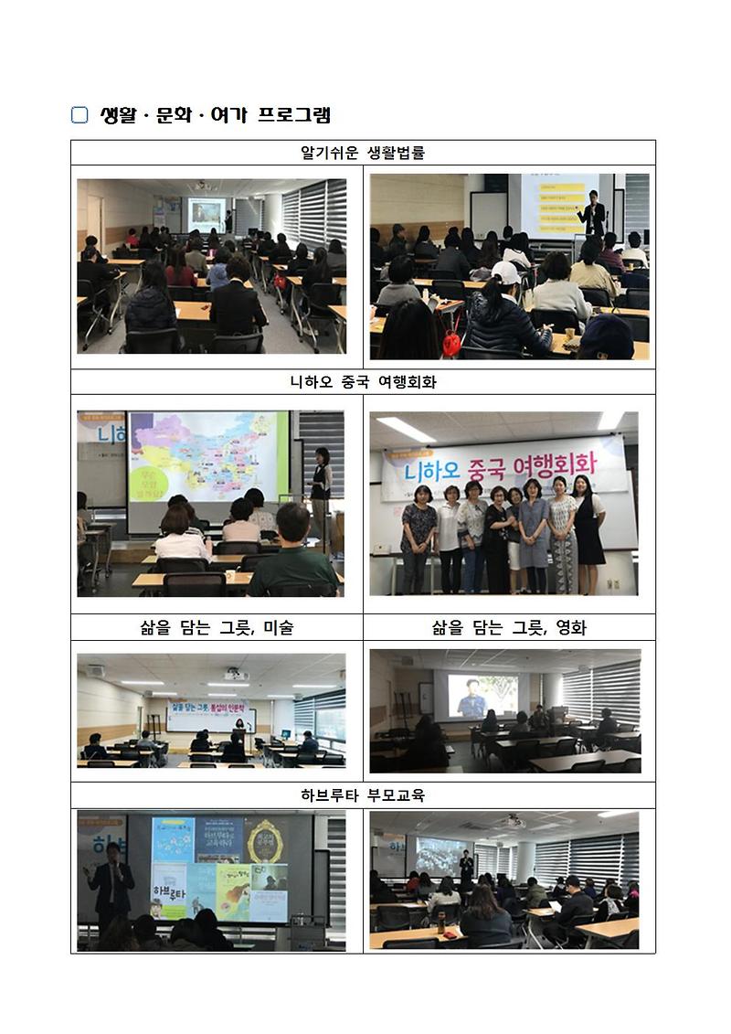 2019년 상반기 서구평생학습관 프로그램 운영 사진