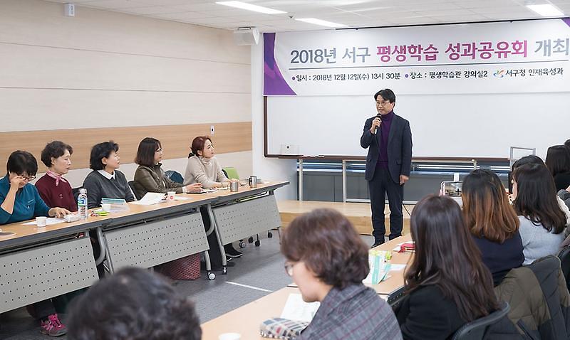 서구 평생학습 성과공유회 개최 사진