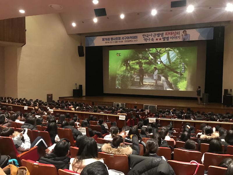 제76회 명사초청 서구아카데미 사진