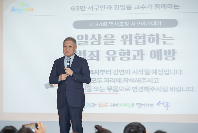권일용_강연사진.png 이미지