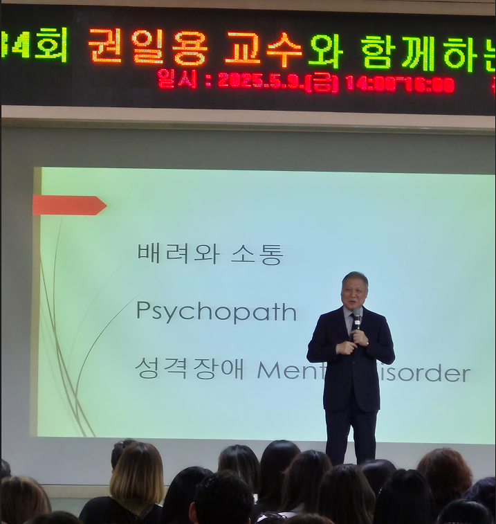 권일용_강연사진1.png 이미지