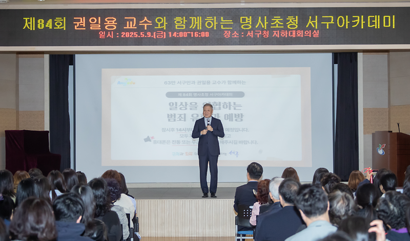 권일용_강연사진3.png 이미지