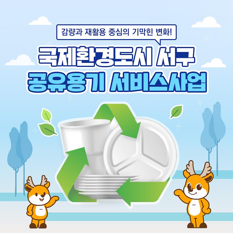 공유용기1.jpg