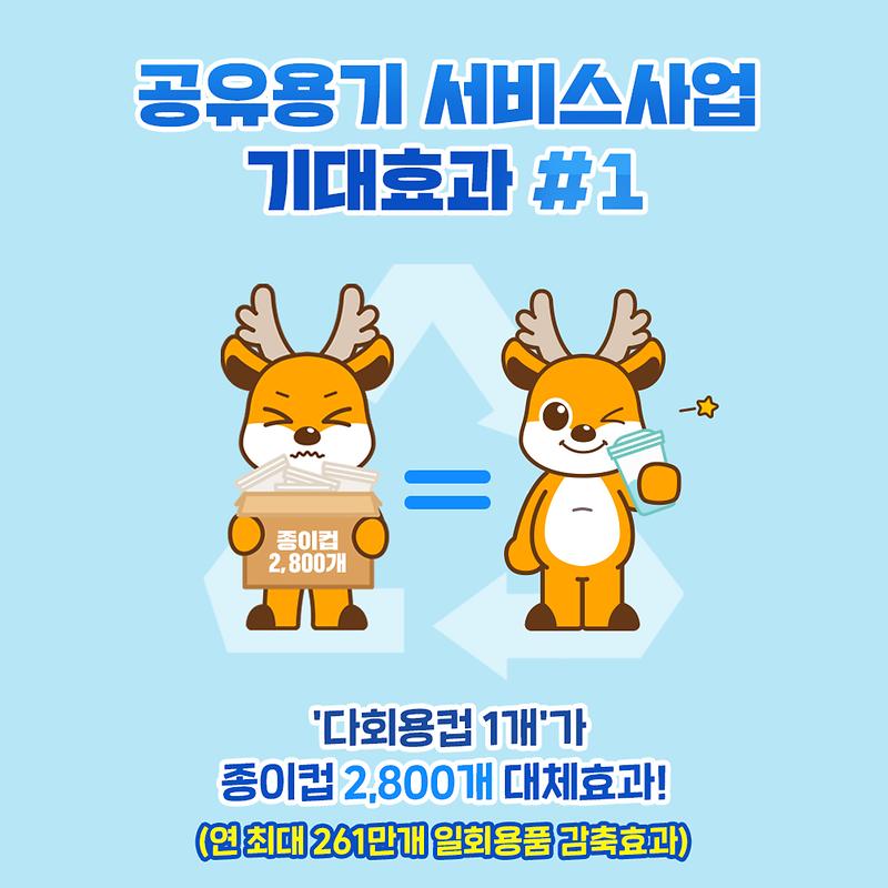 공유용기5.jpg