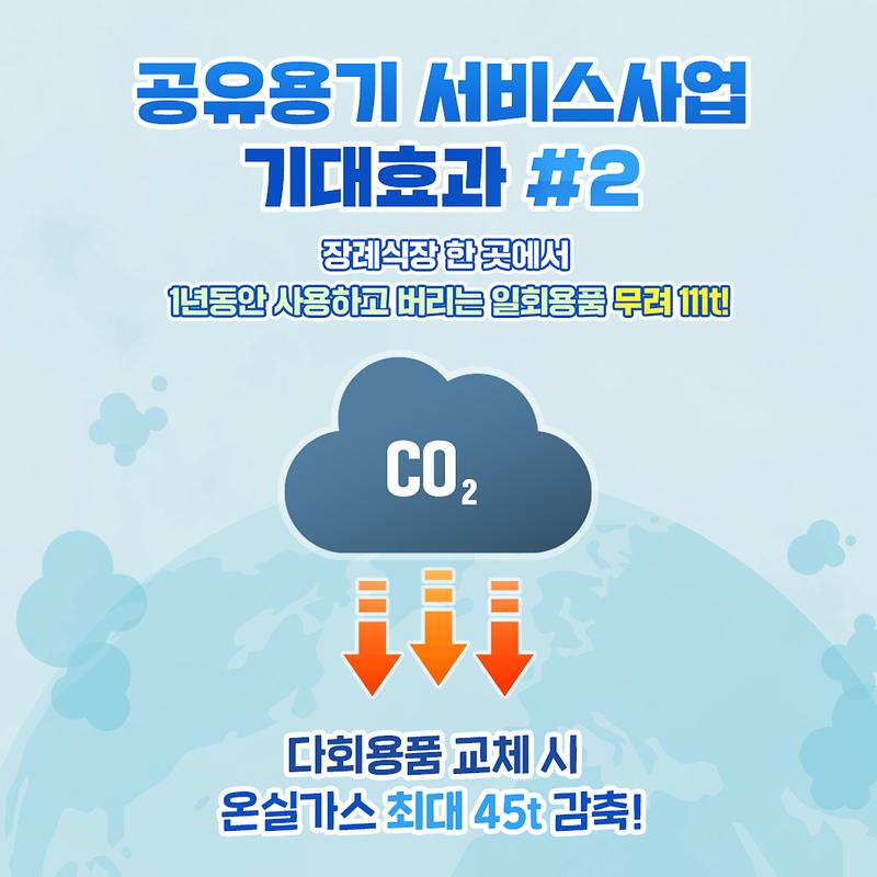 공유용기6.jpg