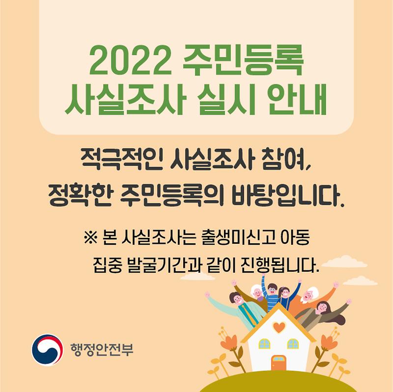 행안부_주민과_카드뉴스-01.jpg