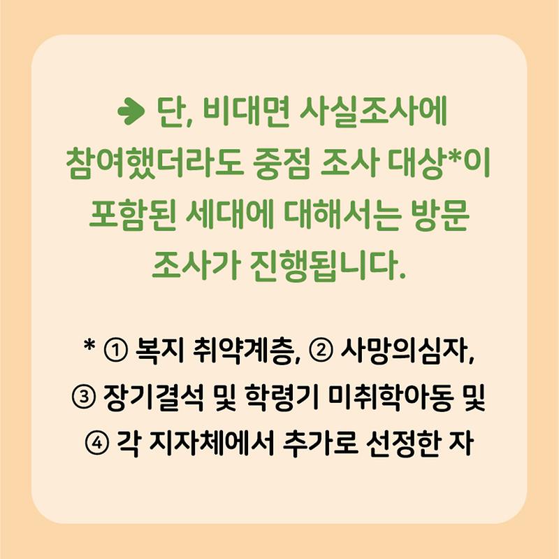 행안부_주민과_카드뉴스-05.jpg
