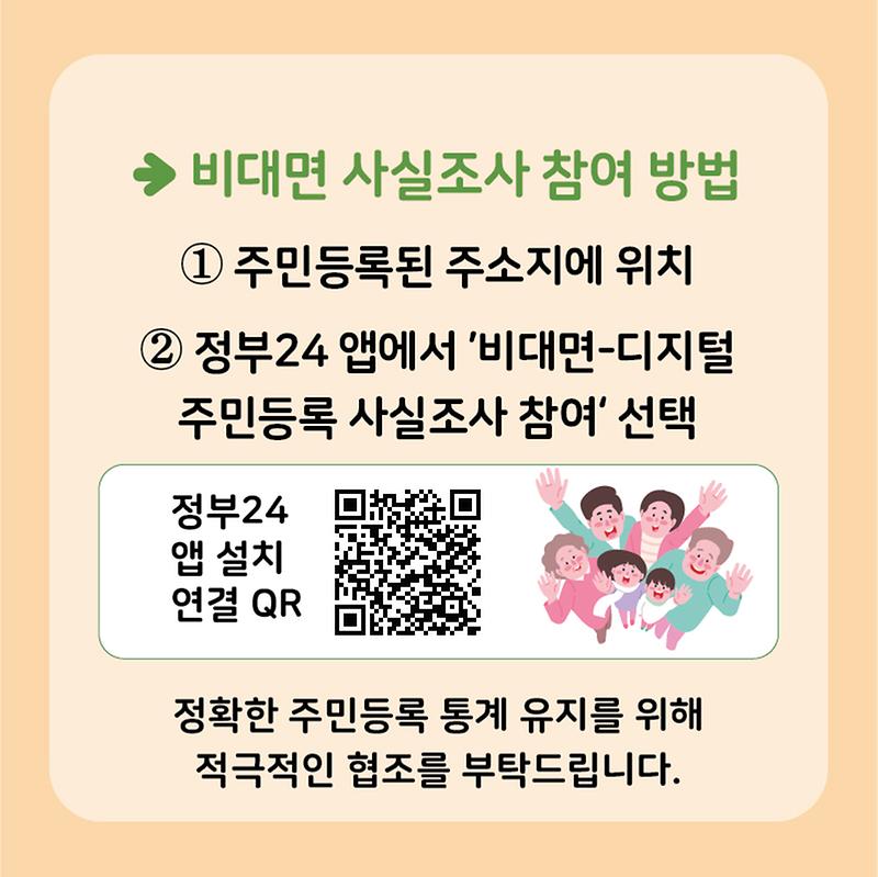 행안부_주민과_카드뉴스-07.jpg