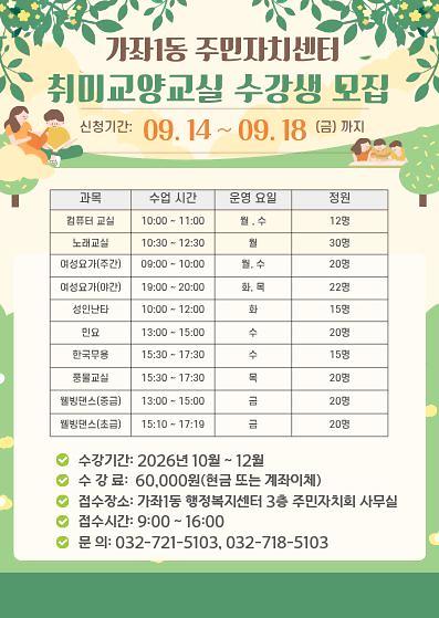 2026년_4분기_수강생_모집.jpg 이미지