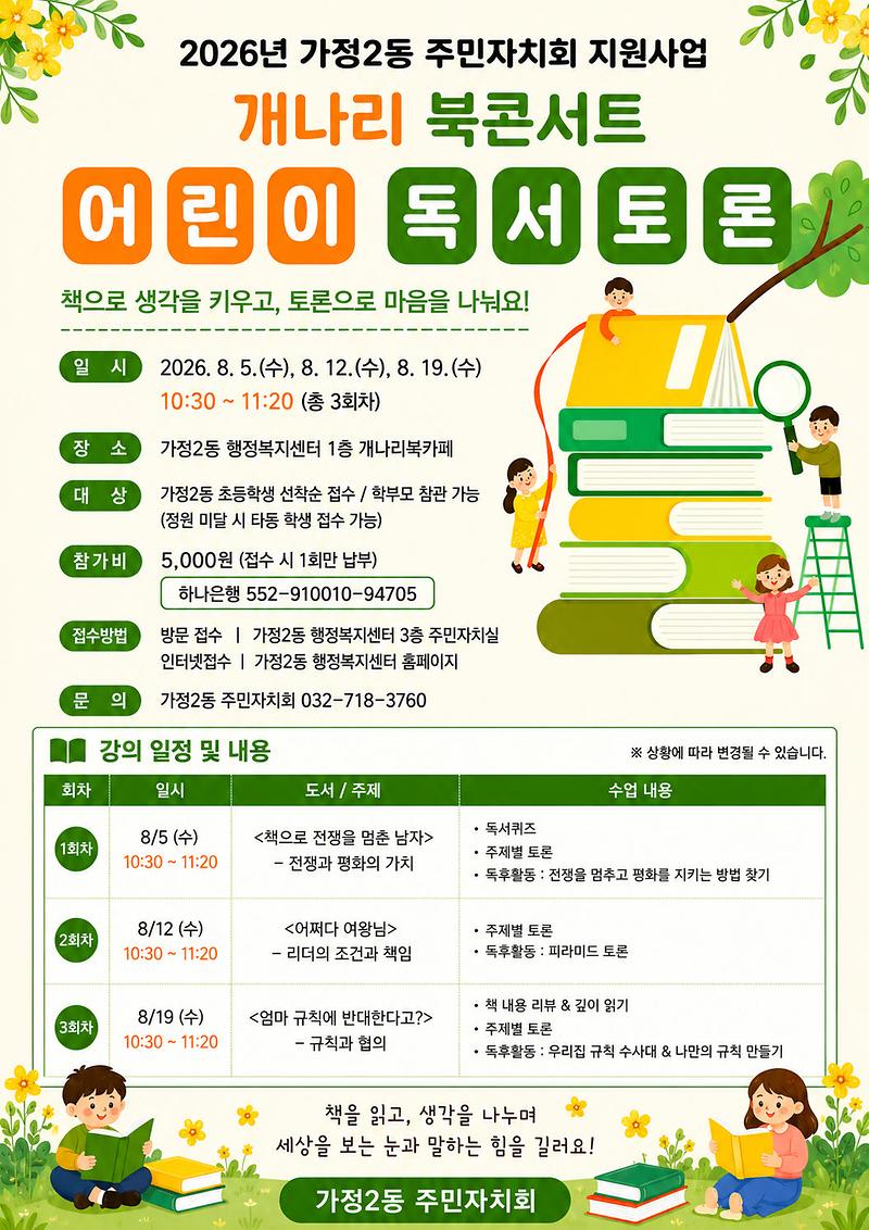 참여자_모집_홍보지.jpg 이미지