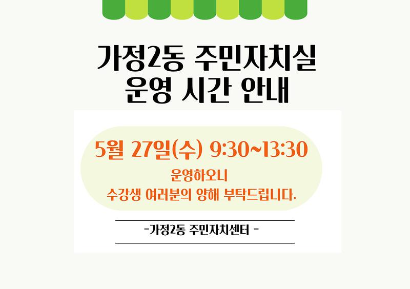 운영시간안내문.jpg 이미지