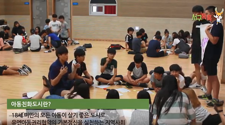 [2017 서구톡톡 20회]모든 아동이 행복한 인천 서구 사진