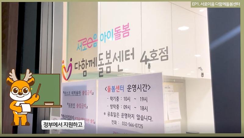 초등돌봄교실 "다함께 돌봄센터" 알려드려요! 사진