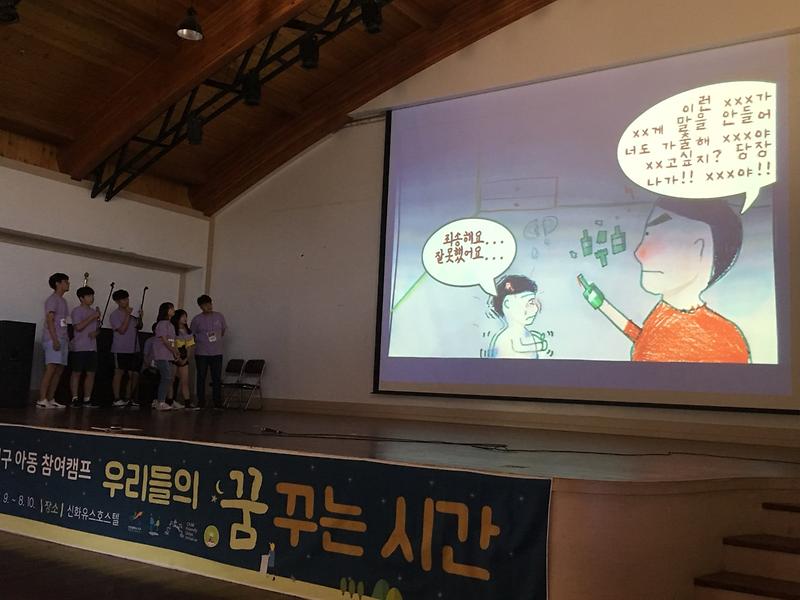 서구아동참여캠프_(305).jpg 이미지