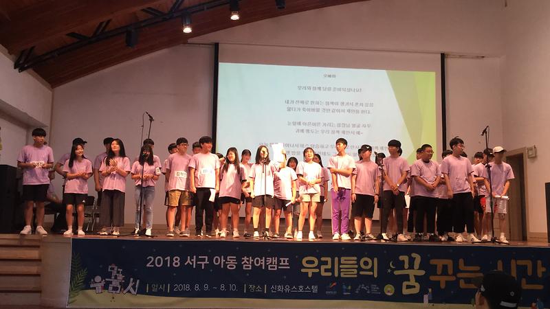 서구아동참여캠프_(307).jpg 이미지