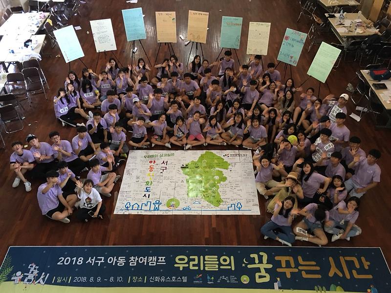 서구아동참여캠프_(348).jpg 이미지