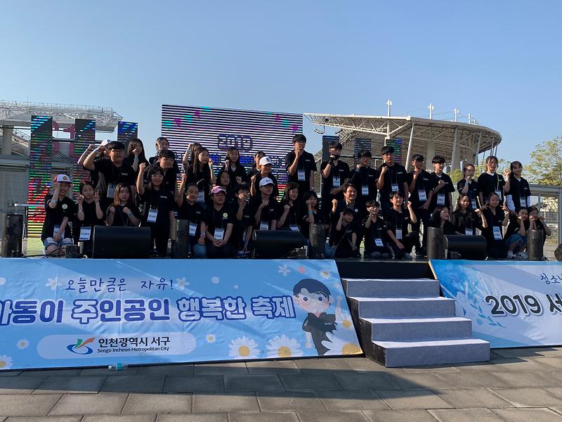 2019. 제2회 아동이 주인공인 행복한 축제 사진