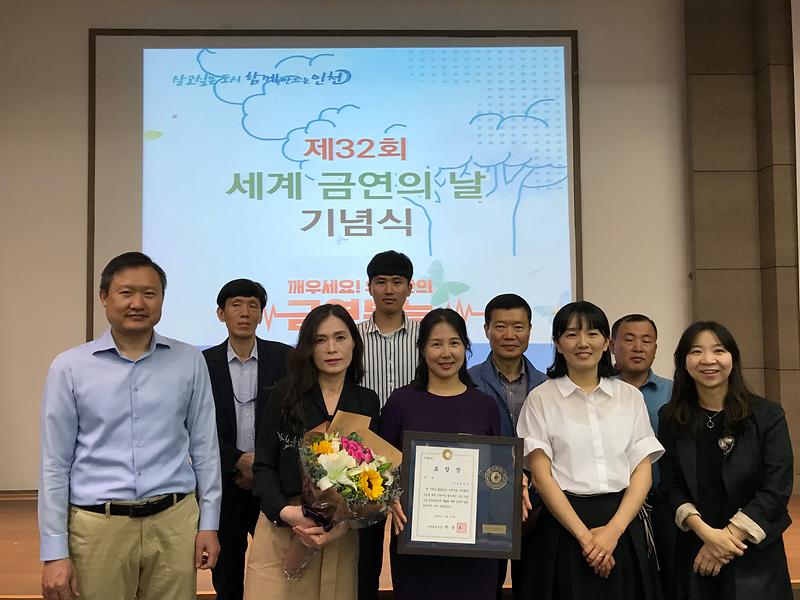 서구보건소가 2018년 인천광역시 금연사업 평가 우수기관 선정되었습니다. 사진
