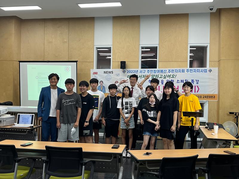 신현원창동 주민자치회, 학생 스피치 특강  '아나운서 되기' 사진