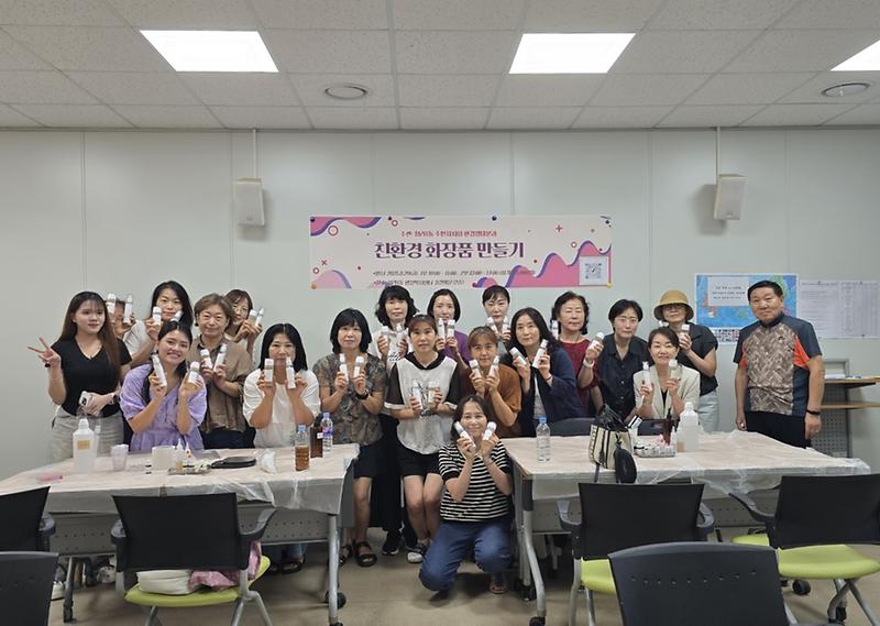 [25.08.29.] 친환경 화장품 만들기 사진