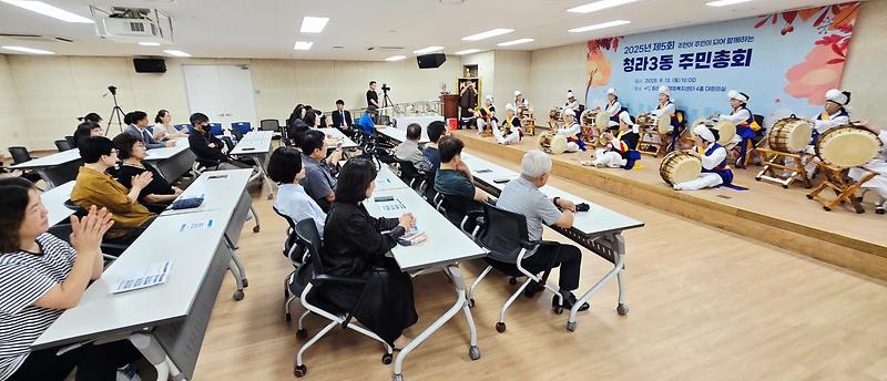 2025년 제5회 청라3동 주민총회 사진