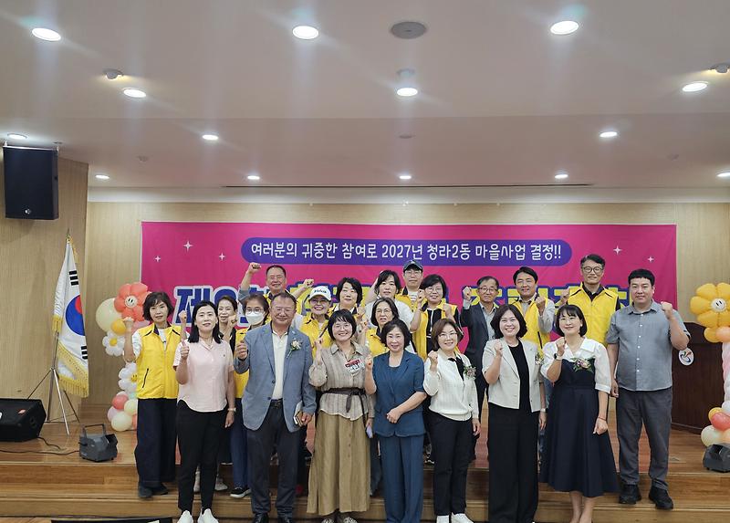 청라2동 주민자치회, 제6회 주민총회 및 제4회 가족초청한마당 개최 사진