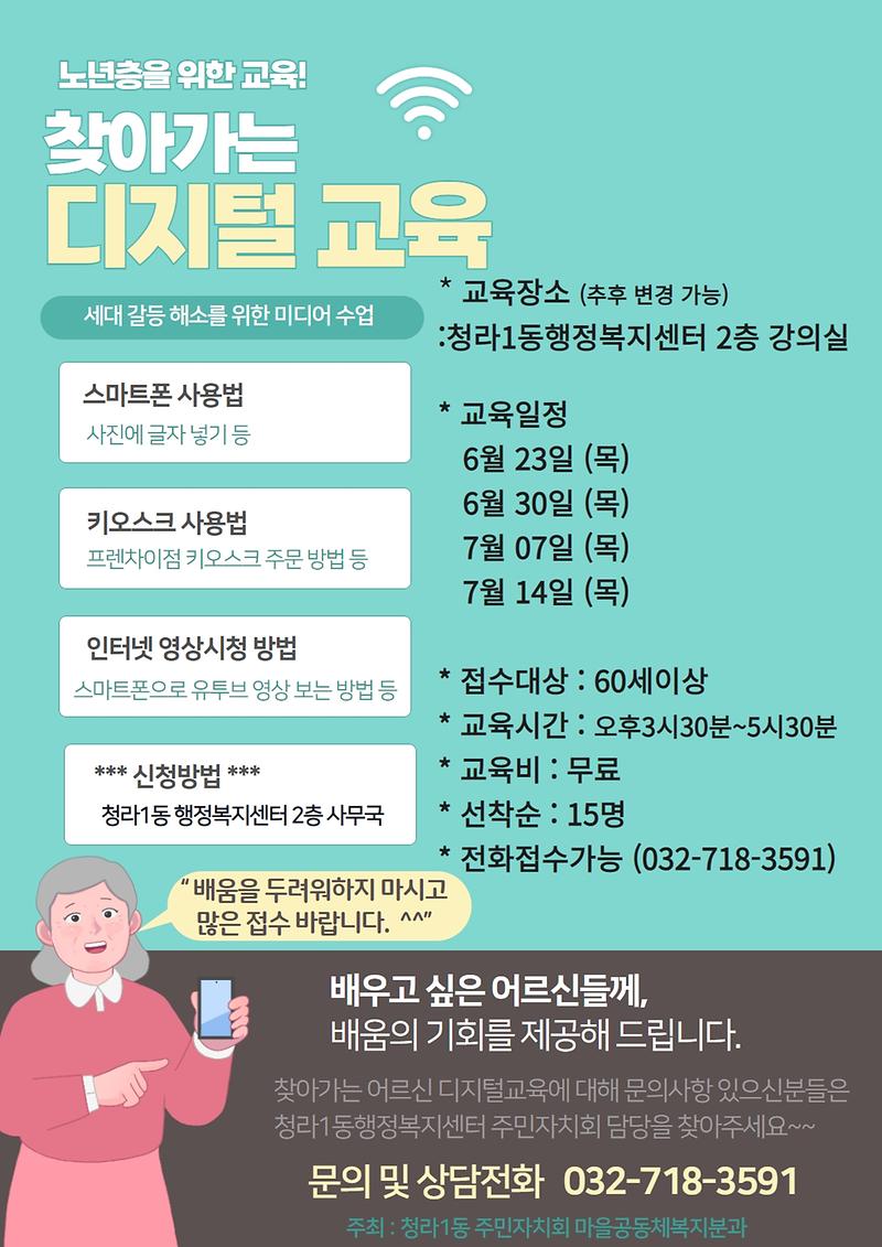 마공_디지털교육_(1).jpg 이미지