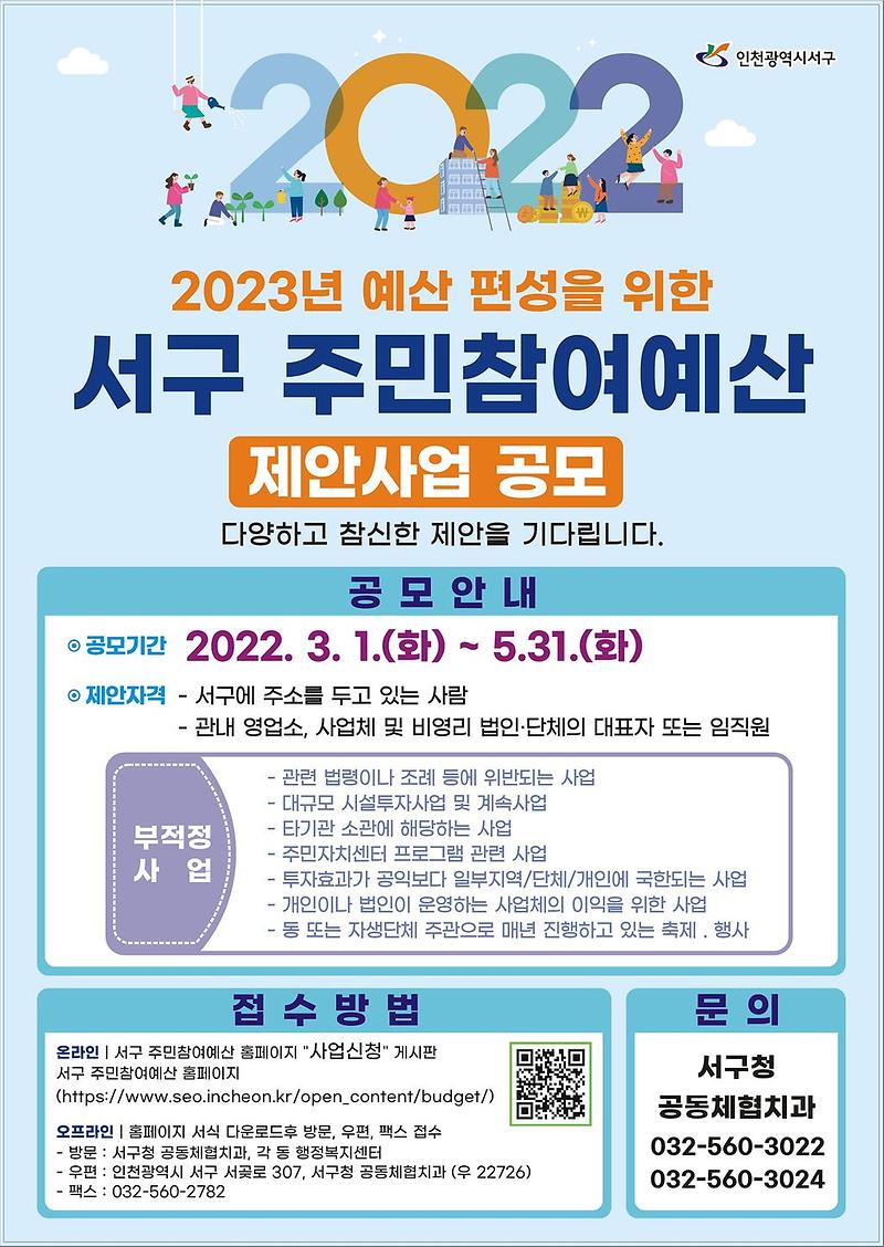 seogu_juminchamyeoyesansincheong.jpg 이미지