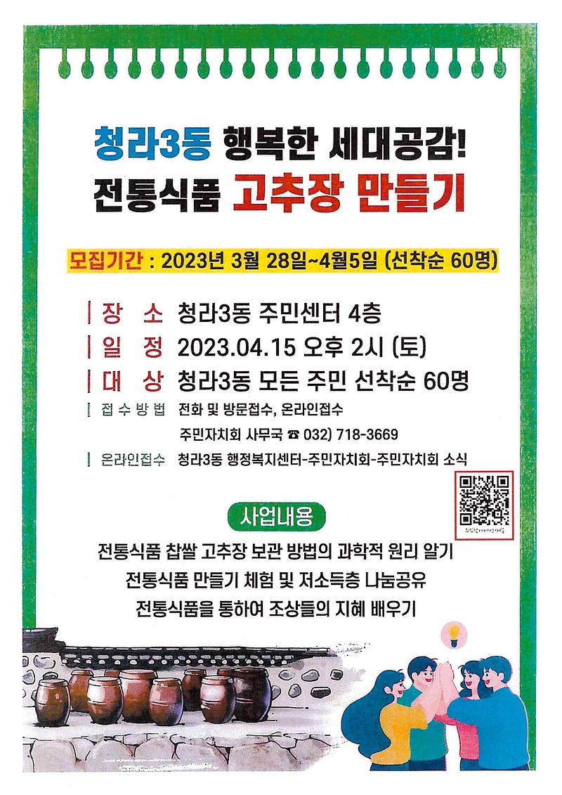 doc00045520230327145924_001.jpg 이미지
