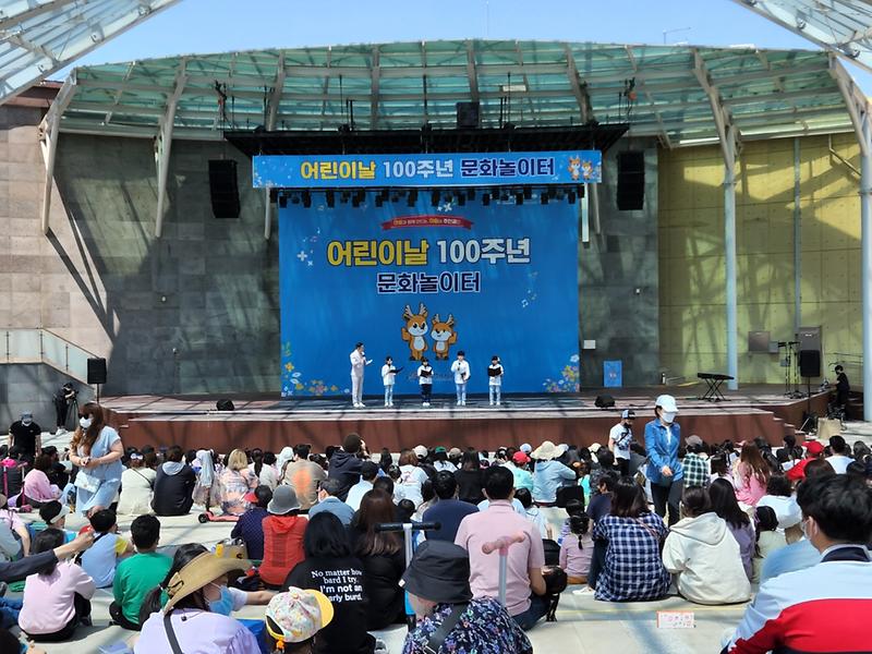 어린이참여위원회 위원과 함께 만든 제100회 어린이날 기념행사 사진