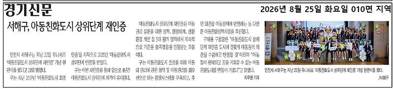 보도자료3(260822현판식).jpg 이미지