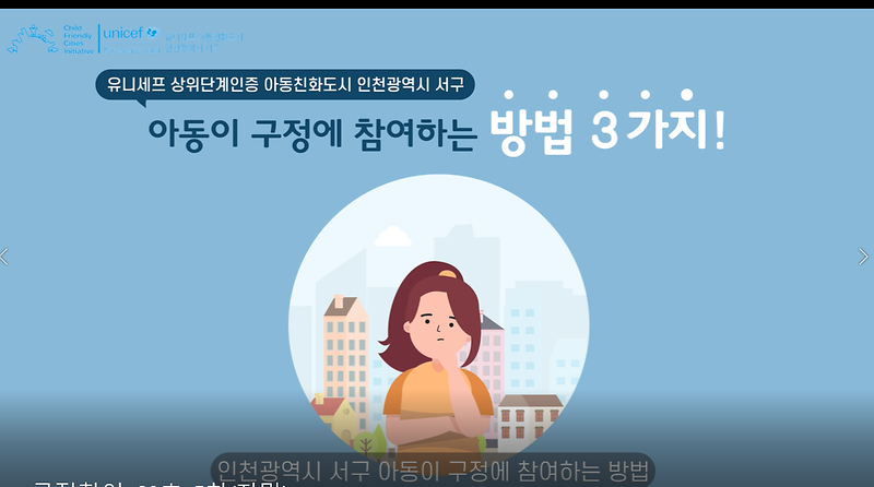 아동이 구정에 참여하는 3가지 방법!! 사진