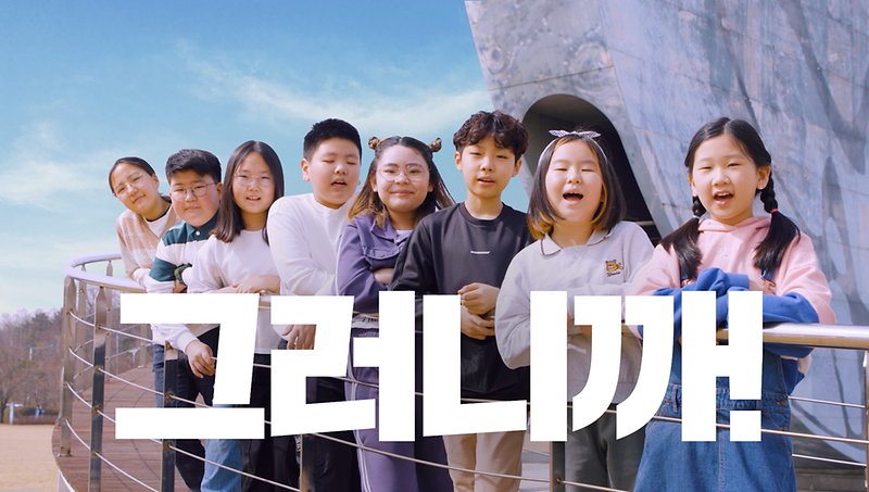 5월 5일 어린이날! 아동이 주인공인 행복한 축제 홍보영상 사진