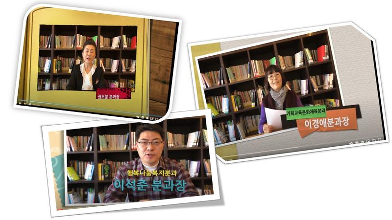 2021년 가좌4동 주민자치회형 주민참여예산 사업 설명 영상 사진