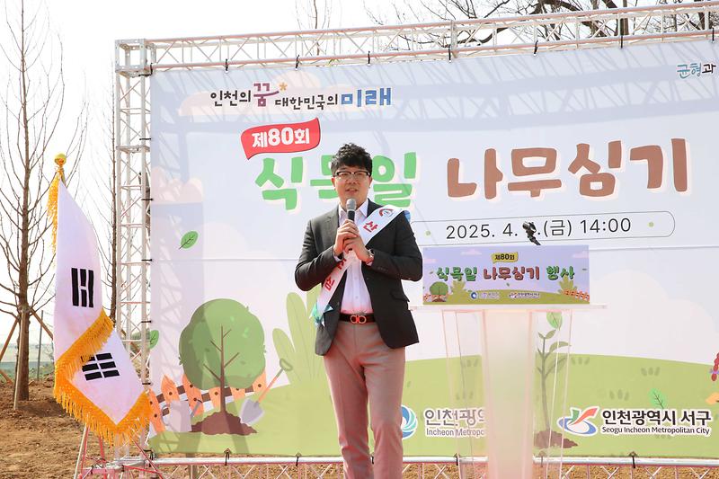 제80회 식목일 나무심기 행사(2025.04.04.) 사진