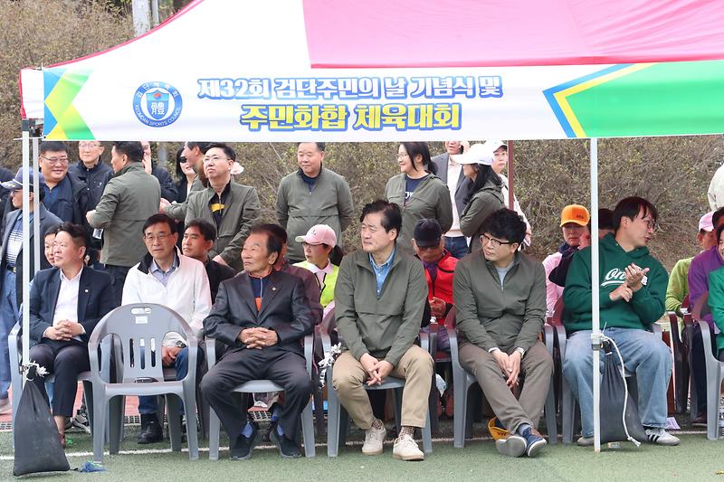 제32회 검단주민의날 기념식 및 체육대회(2025.04.12.) 사진