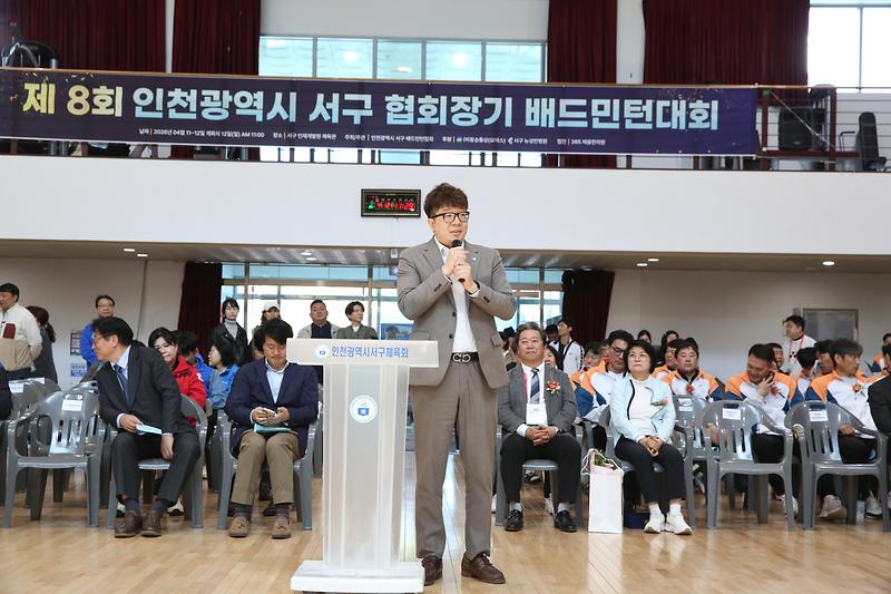 2026.04.12._제8회_인천광역시_서구_협회장기_배드민턴대회_(118).jpg 이미지