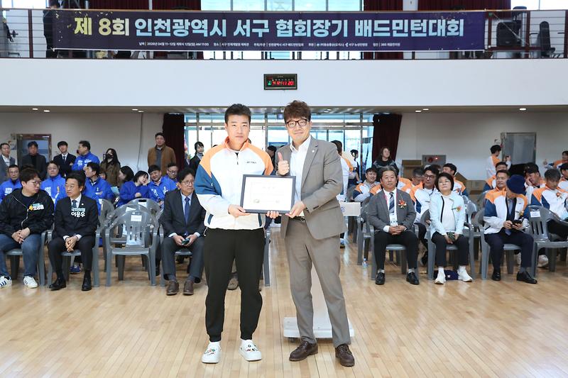 제8회 인천광역시 서구 협회장기 배드민턴대회(2026.04.12.) 사진